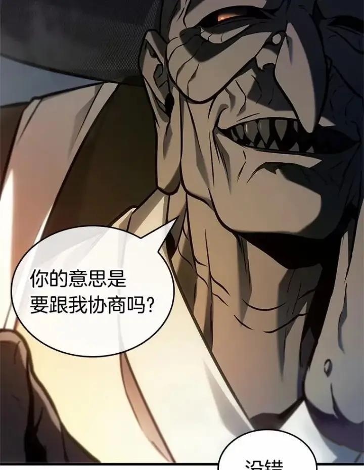 《全知读者视角》223.故事的地平线图33