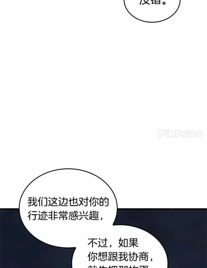 《全知读者视角》223.故事的地平线图34