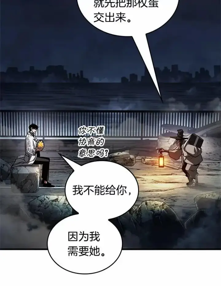 《全知读者视角》223.故事的地平线图35