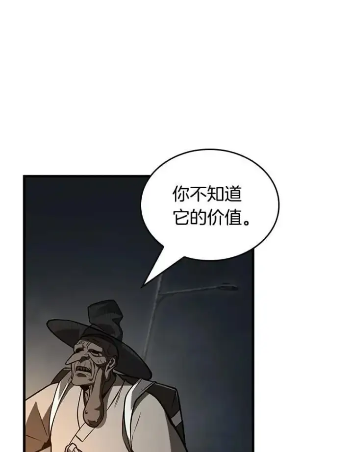 《全知读者视角》223.故事的地平线图36