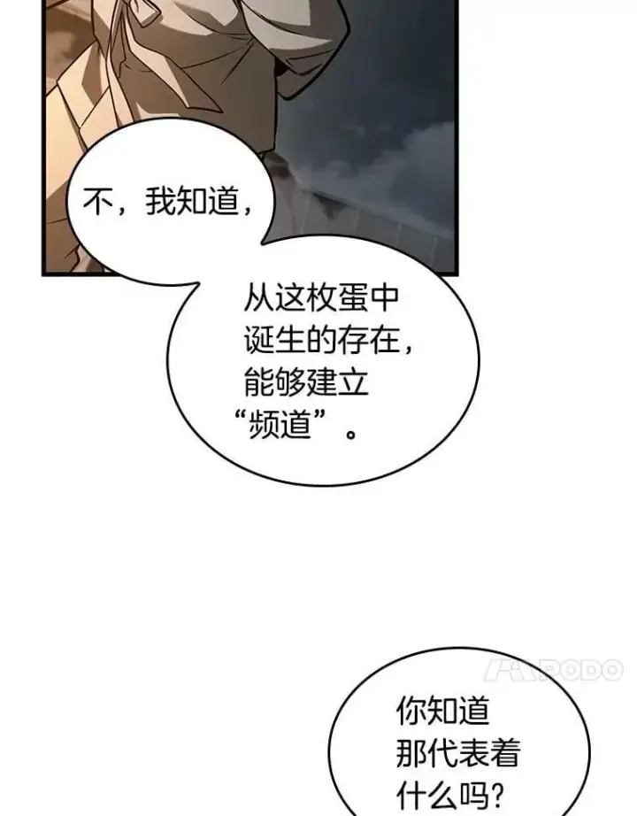 《全知读者视角》223.故事的地平线图37