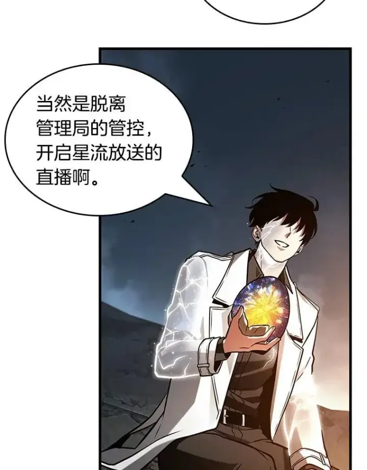 《全知读者视角》223.故事的地平线图38
