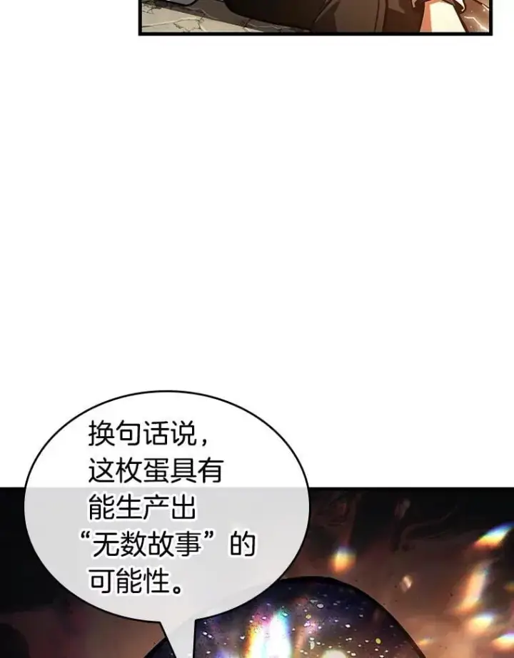 《全知读者视角》223.故事的地平线图39