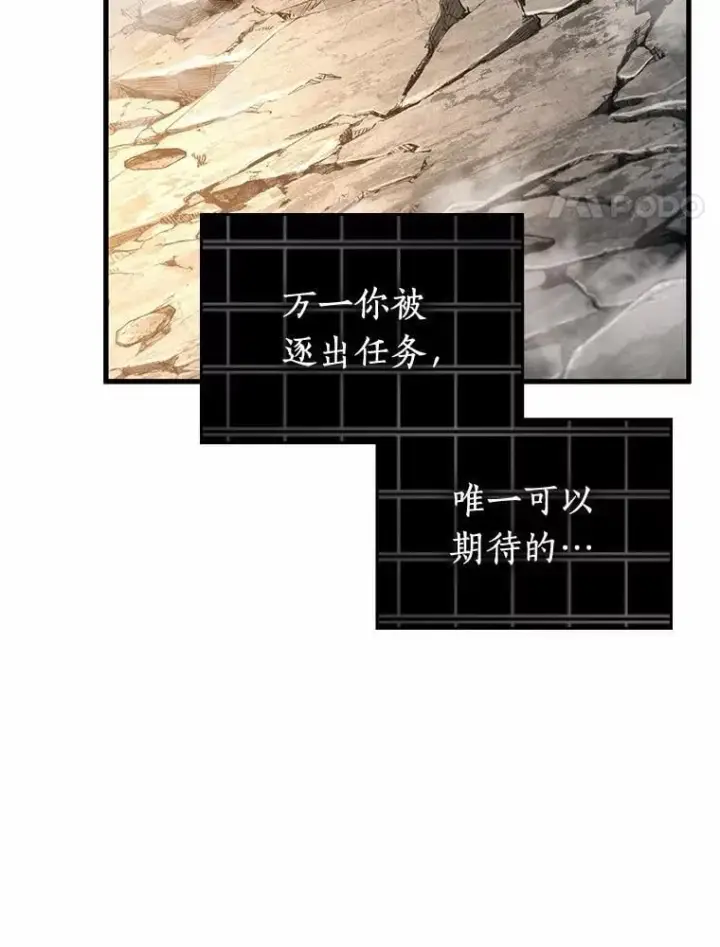 《全知读者视角》223.故事的地平线图4