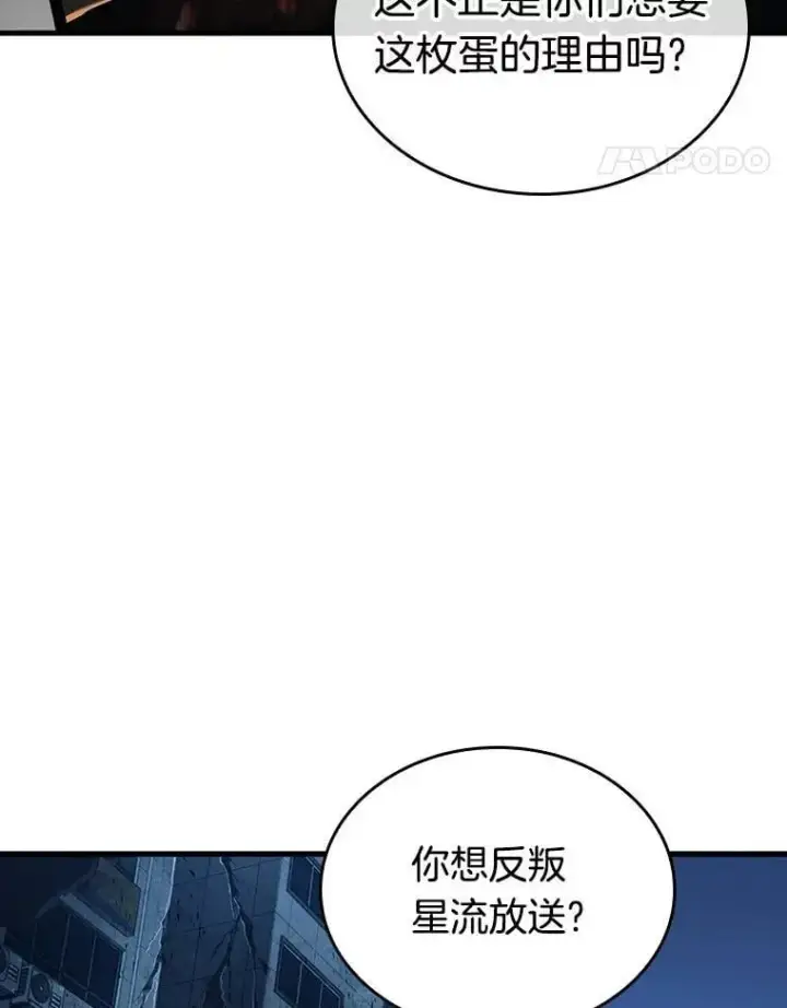 《全知读者视角》223.故事的地平线图41