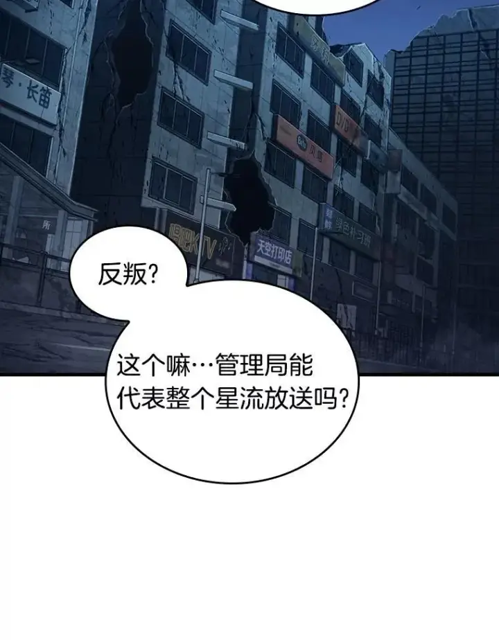 《全知读者视角》223.故事的地平线图42