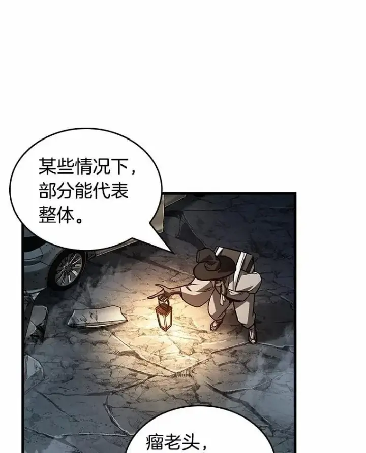 《全知读者视角》223.故事的地平线图43