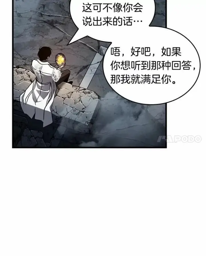 《全知读者视角》223.故事的地平线图44