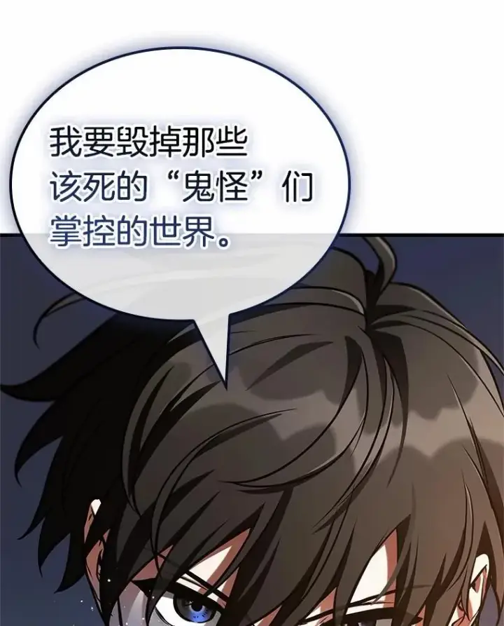 《全知读者视角》223.故事的地平线图45