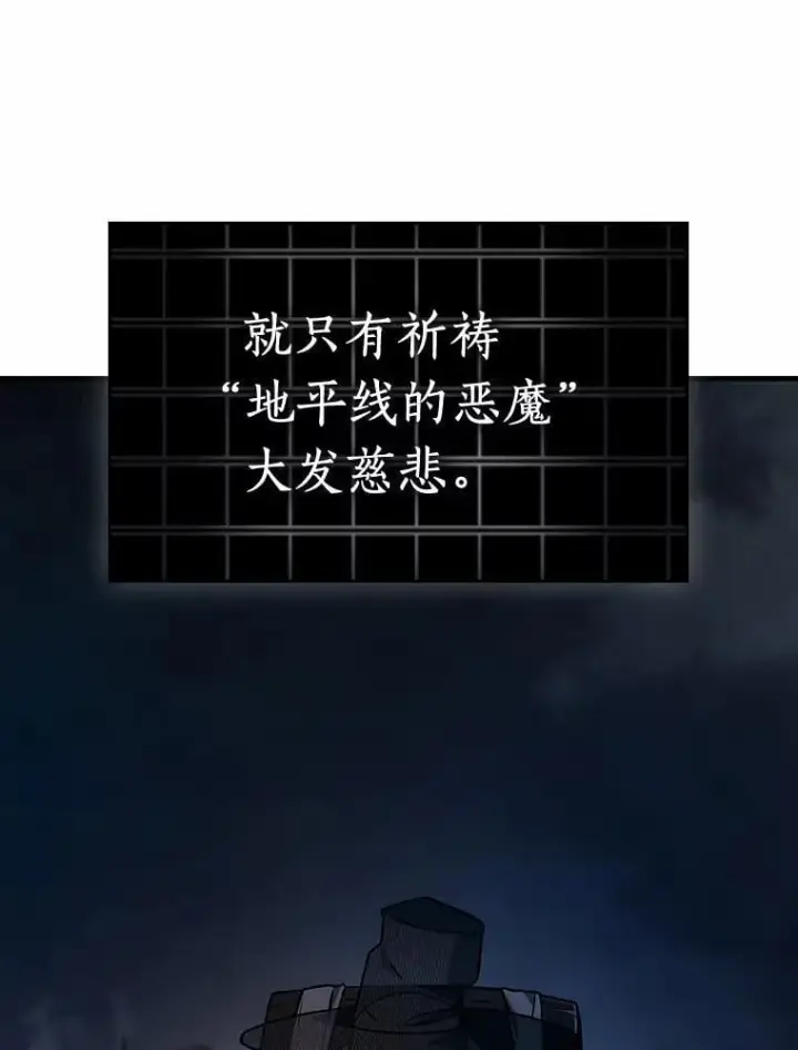 《全知读者视角》223.故事的地平线图5