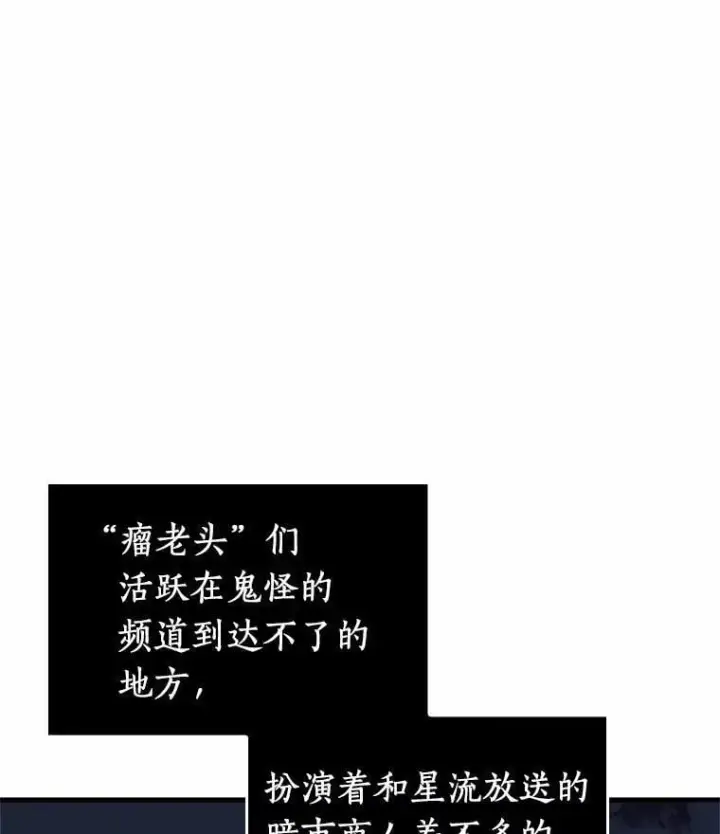 《全知读者视角》223.故事的地平线图54