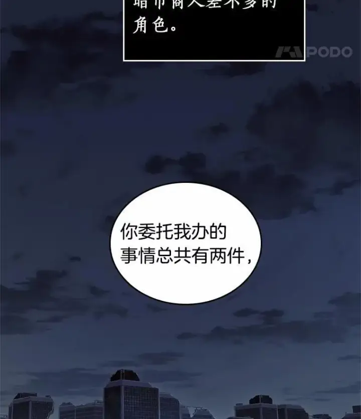 《全知读者视角》223.故事的地平线图55