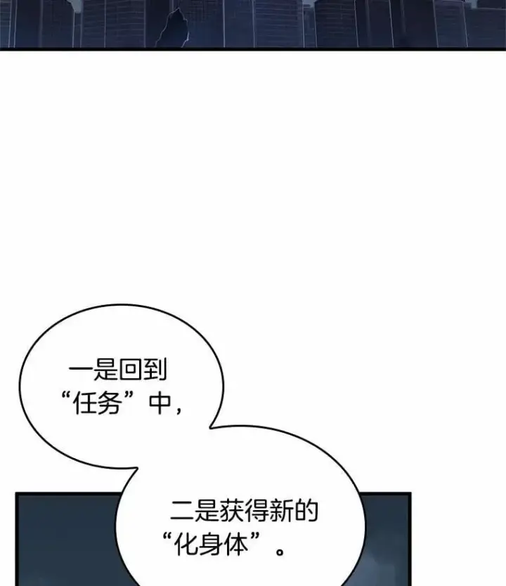 《全知读者视角》223.故事的地平线图56