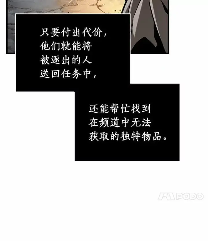《全知读者视角》223.故事的地平线图58