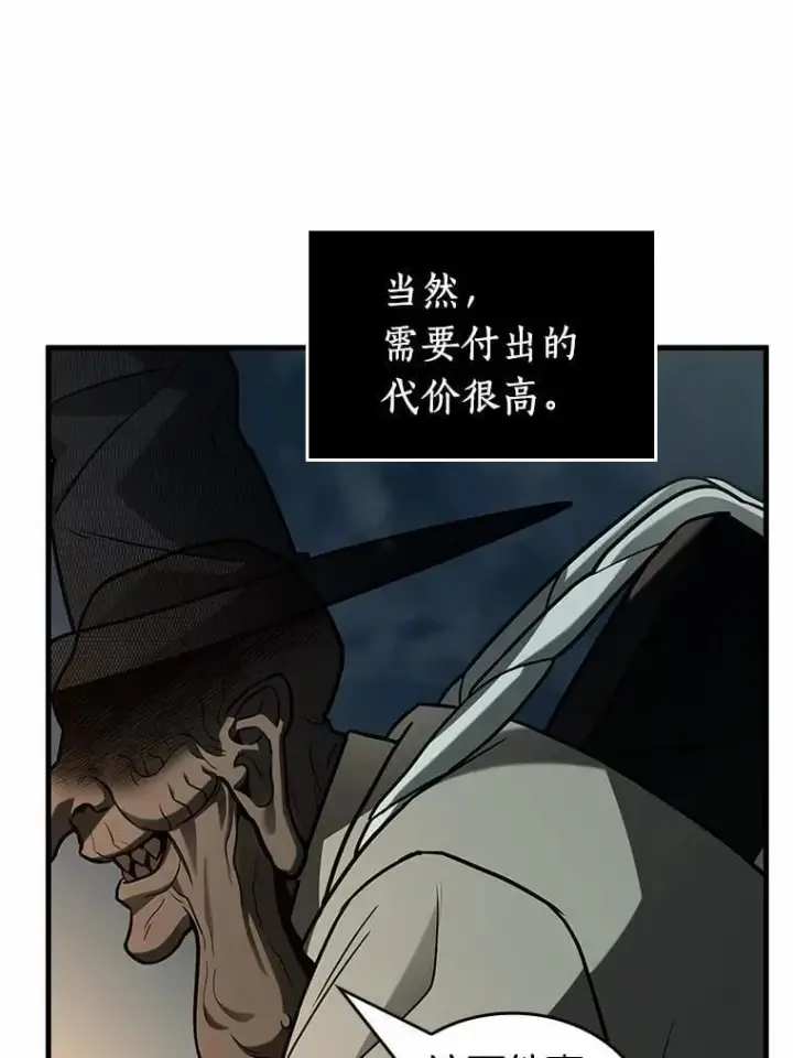 《全知读者视角》223.故事的地平线图59