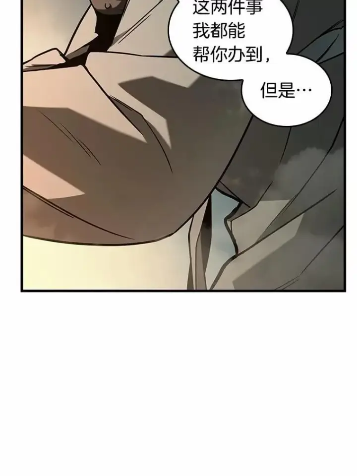 《全知读者视角》223.故事的地平线图60