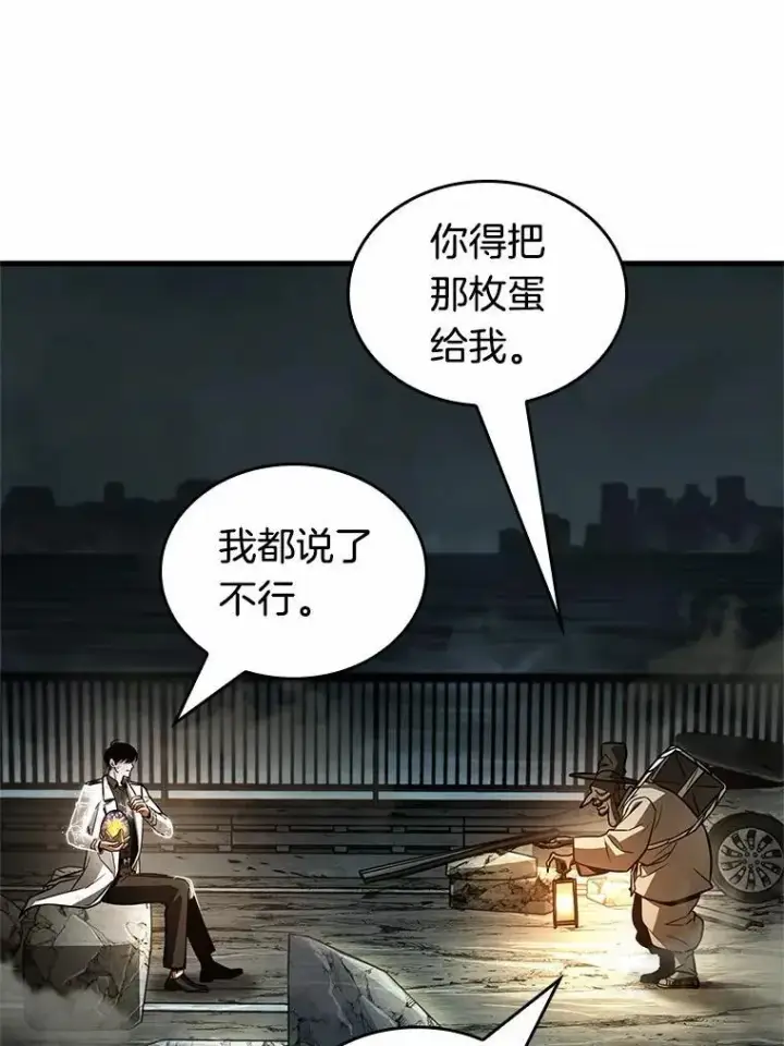 《全知读者视角》223.故事的地平线图61