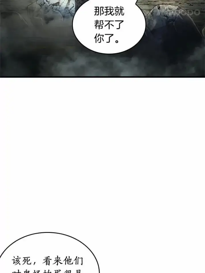 《全知读者视角》223.故事的地平线图62