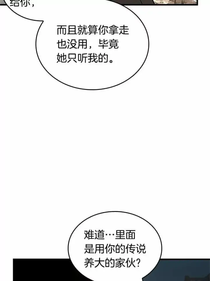 《全知读者视角》223.故事的地平线图64