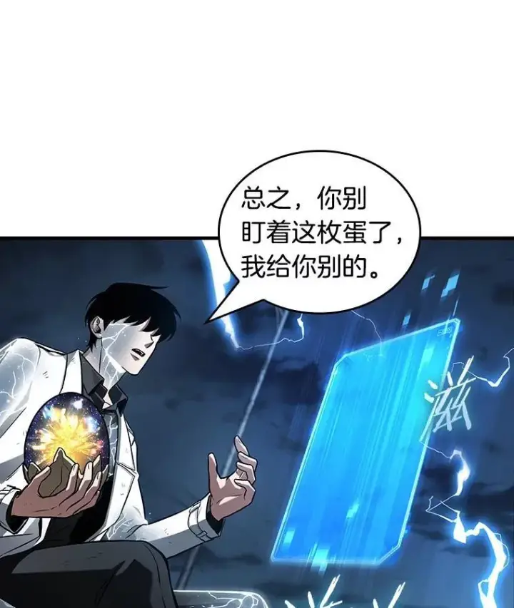 《全知读者视角》223.故事的地平线图66