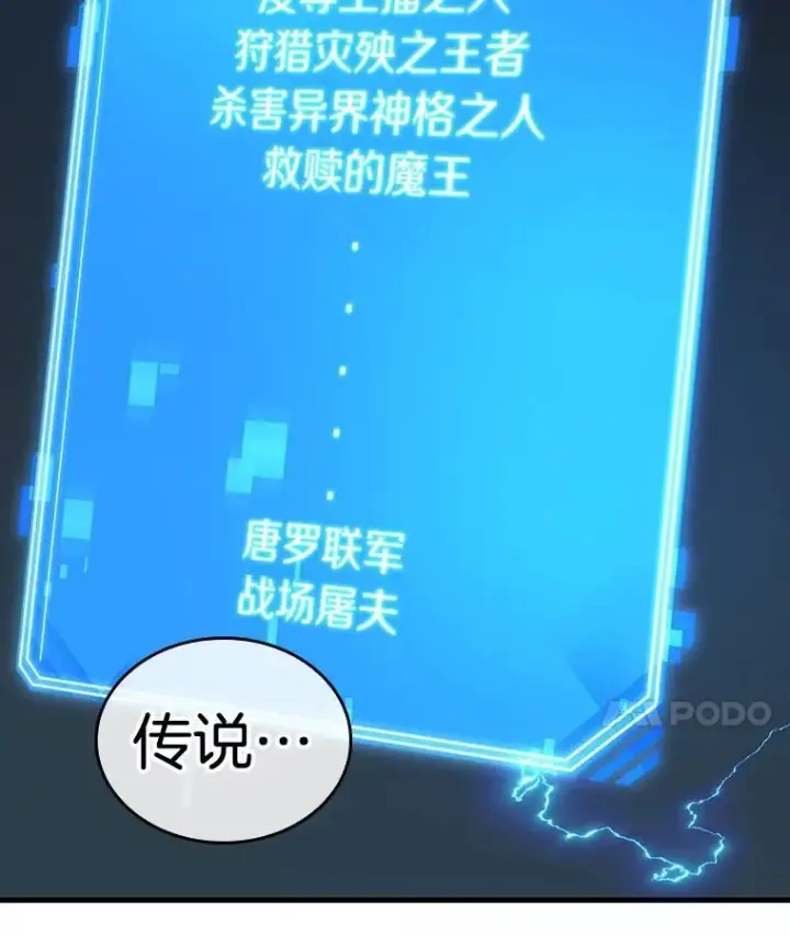 《全知读者视角》223.故事的地平线图68