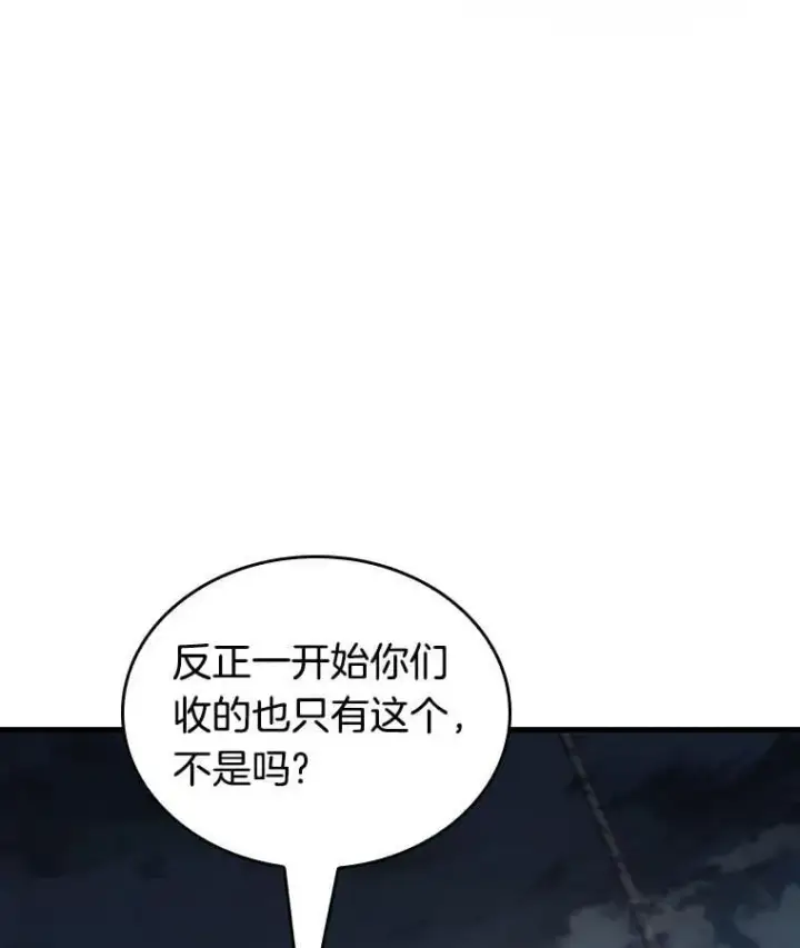 《全知读者视角》223.故事的地平线图69