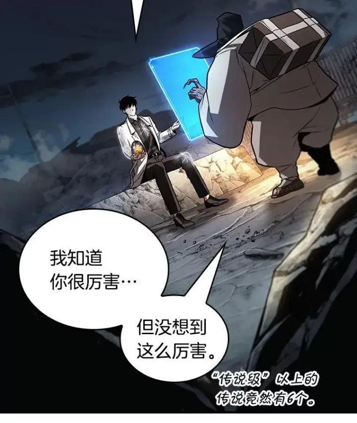 《全知读者视角》223.故事的地平线图70