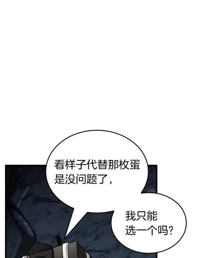 《全知读者视角》223.故事的地平线图71