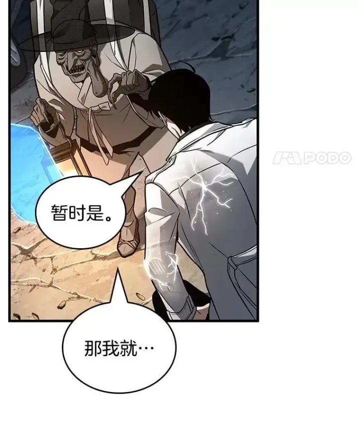 《全知读者视角》223.故事的地平线图72