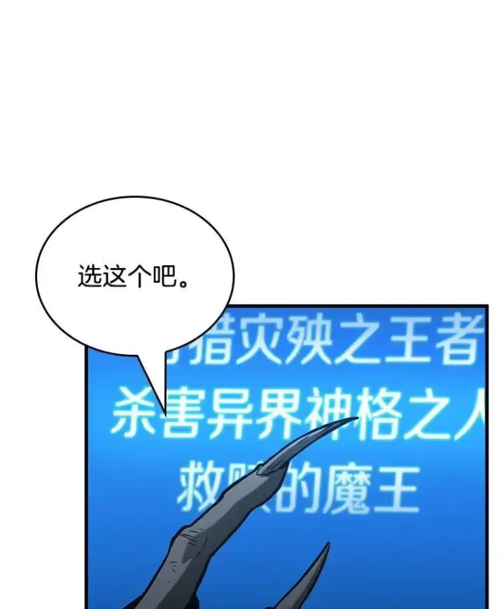《全知读者视角》223.故事的地平线图73