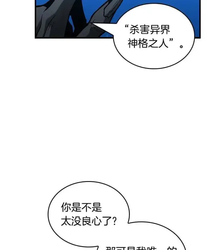 《全知读者视角》223.故事的地平线图74