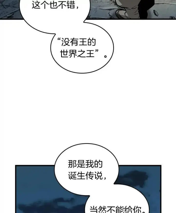 《全知读者视角》223.故事的地平线图76