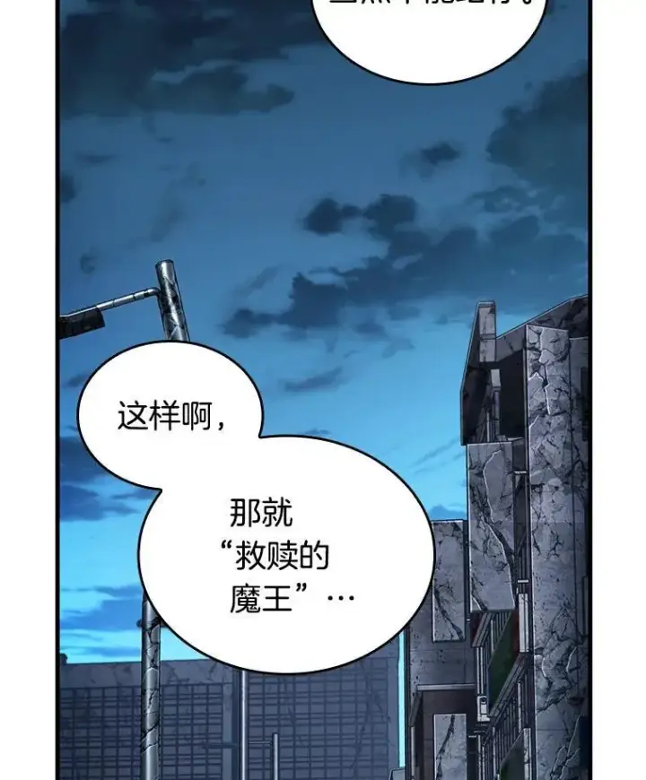 《全知读者视角》223.故事的地平线图77