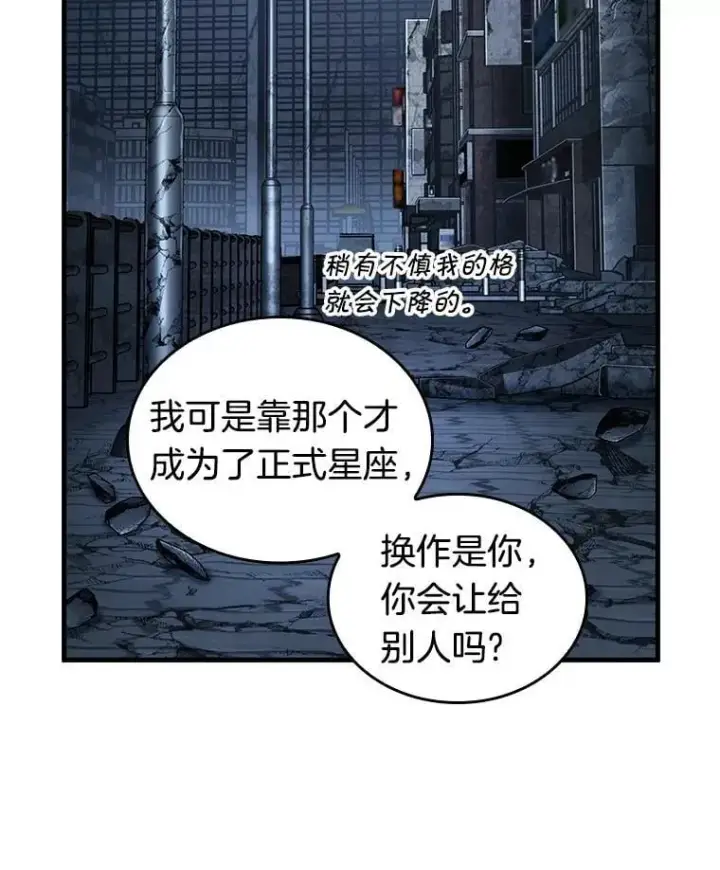 《全知读者视角》223.故事的地平线图78