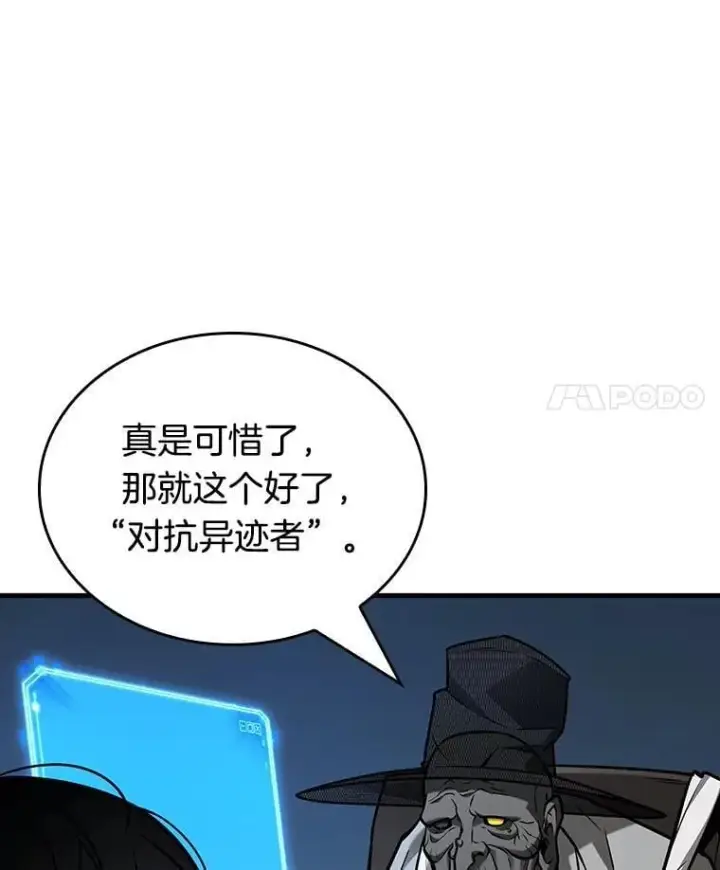 《全知读者视角》223.故事的地平线图79