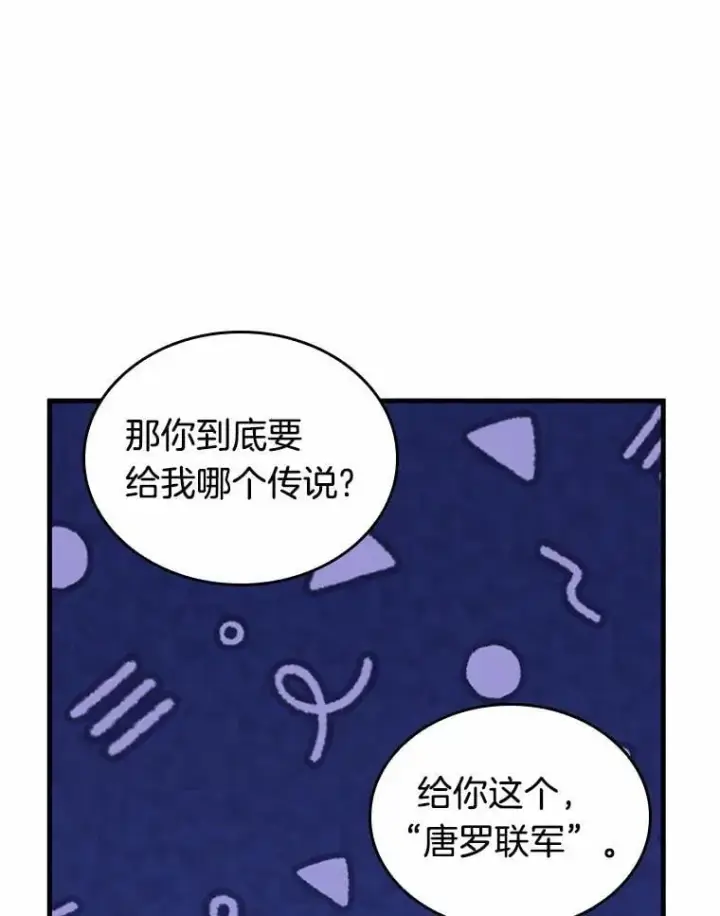 《全知读者视角》223.故事的地平线图81