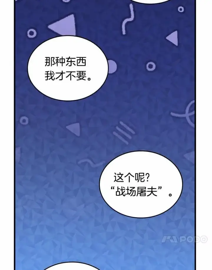 《全知读者视角》223.故事的地平线图82