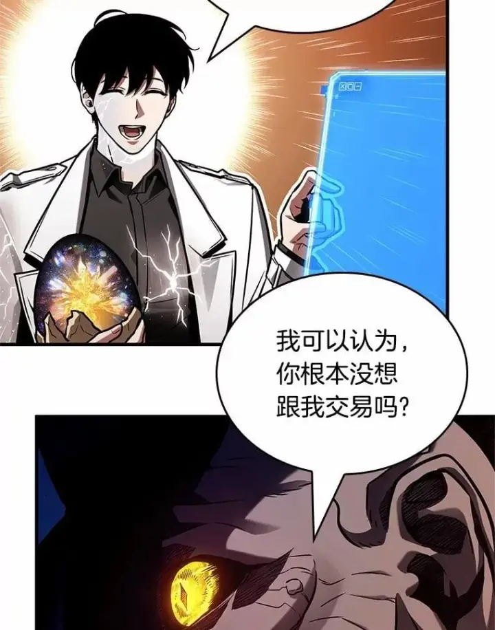 《全知读者视角》223.故事的地平线图84
