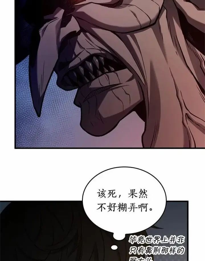 《全知读者视角》223.故事的地平线图85