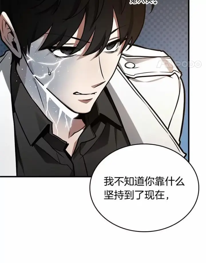 《全知读者视角》223.故事的地平线图86