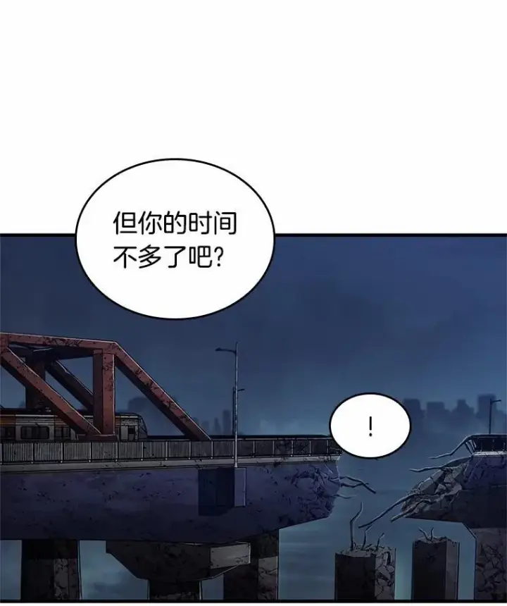 《全知读者视角》223.故事的地平线图87