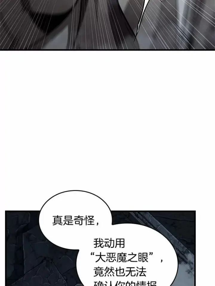 《全知读者视角》223.故事的地平线图9