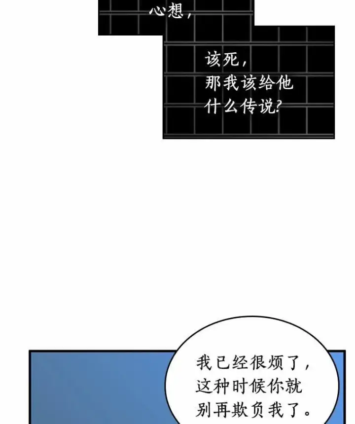 《全知读者视角》223.故事的地平线图90