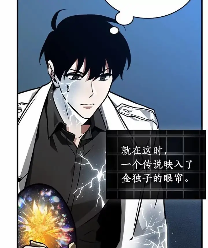 《全知读者视角》223.故事的地平线图91