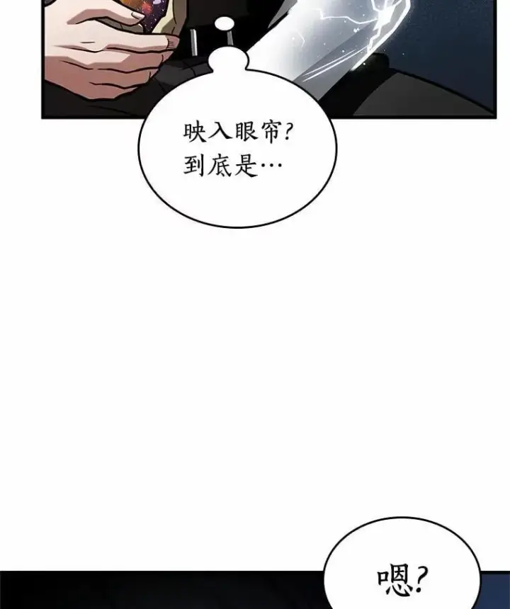 《全知读者视角》223.故事的地平线图92