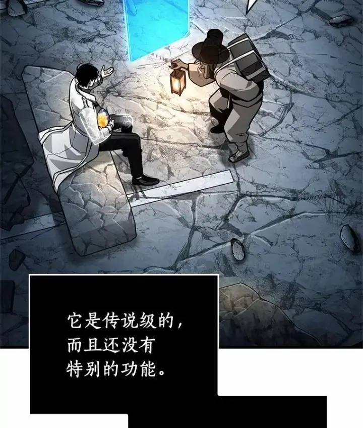 《全知读者视角》223.故事的地平线图95