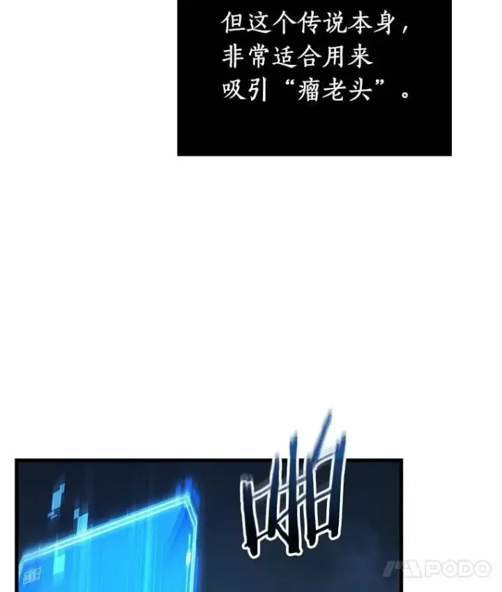 《全知读者视角》223.故事的地平线图96