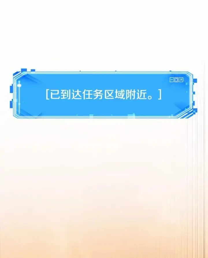 《全知读者视角》224.故事的地平线图10