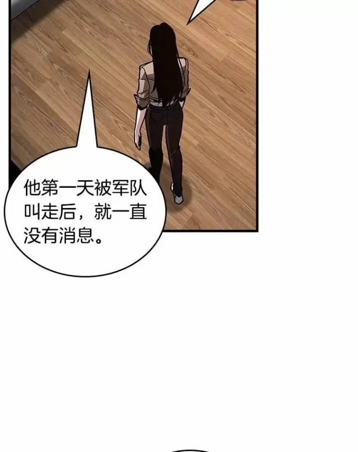 《全知读者视角》224.故事的地平线图100