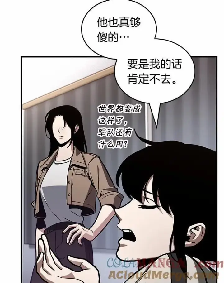 《全知读者视角》224.故事的地平线图101